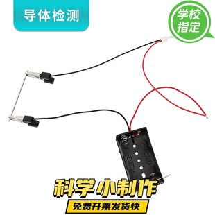 DIY手工台灯遥控红外感应声控风扇浇花机科技小制作自制实验材料