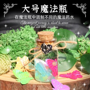 2026火爆魔法药水盲盒洞洞乐儿童手工玩具8女孩子6岁以上六一礼物