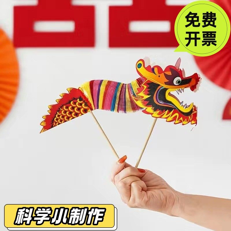 沙龙接亲剪纸舞龙结婚拍照道具游戏新娘婚礼布置用品创意拉花SD72