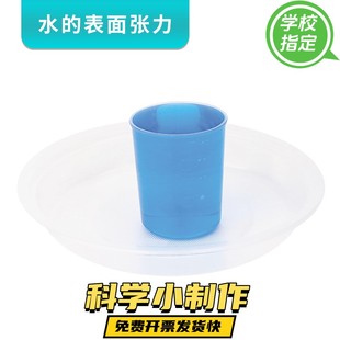 小实验益智玩教具 幼儿园大班科学区区域材料塑料量杯刻度滴管套装