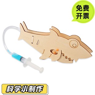 手工diy儿童科技制作品科学实验器材料包液压鲨鱼小学生物理SD15