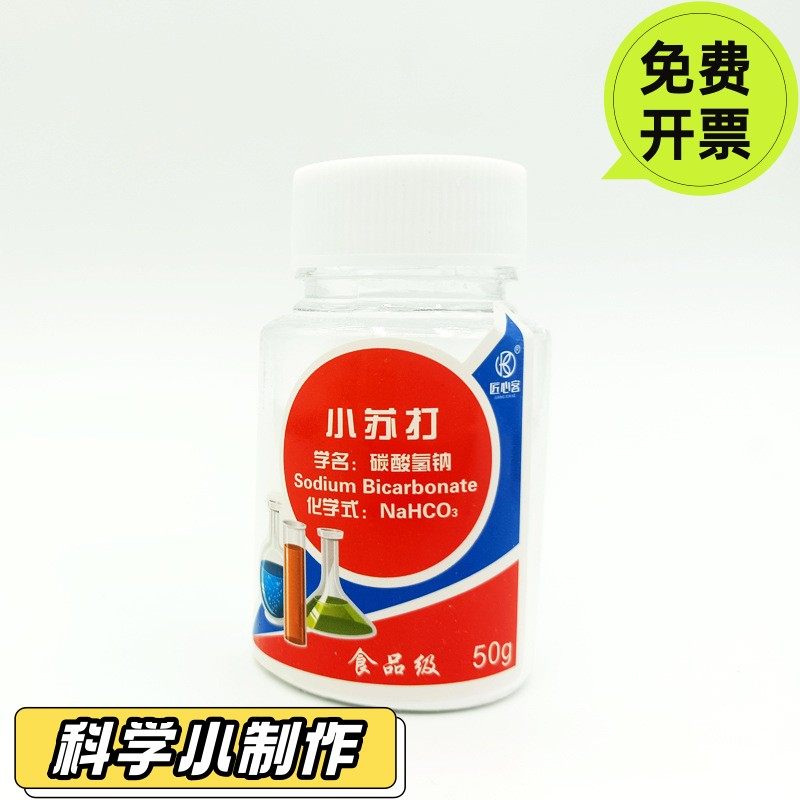 儿童科学小实验色素食品级混合颜料三原色调色扎染幼儿园专用SD81