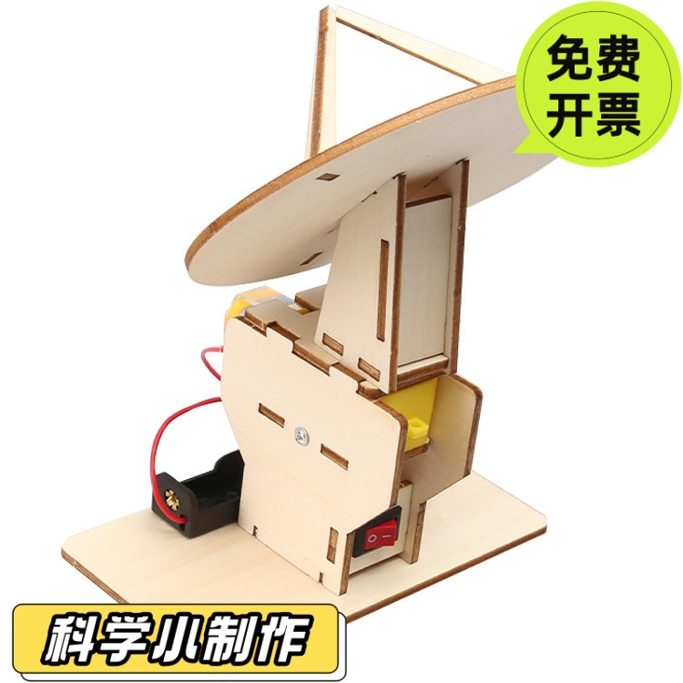 科技创新大赛作品创意制作电动雷达探测器劳技材料科学实验模HN47