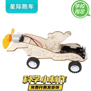 科技小制作学生diy儿童电动平衡车机器人stem科学材料包玩教具