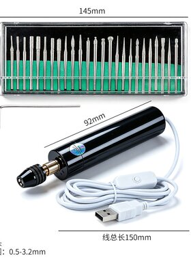 USB迷你电磨机微型手电钻DIY文玩珍珠打孔打磨雕刻套装QW99