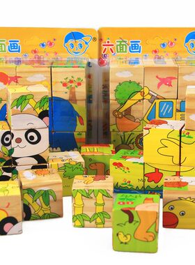 木制九粒3D立体拼图积木六面画儿童益智早教卡通动物认知玩具QW22