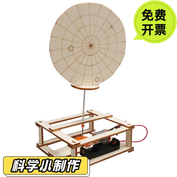 科技创新大赛作品创意制作电动雷达探测器劳技材料科学实验模HN46