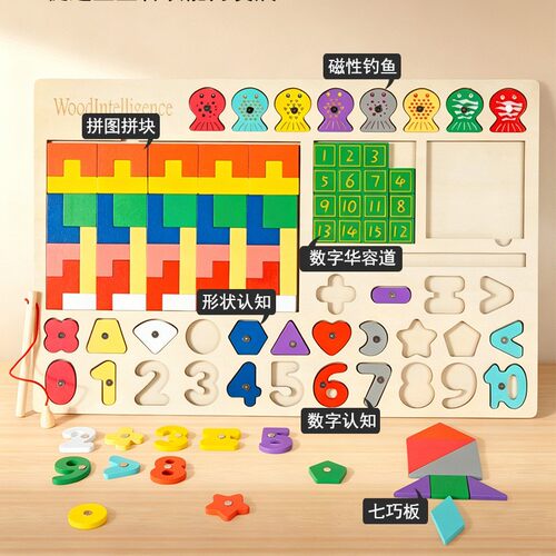 儿童早教益智玩具多功能数字形状认知拼图积木七巧板磁性钓鱼QW43