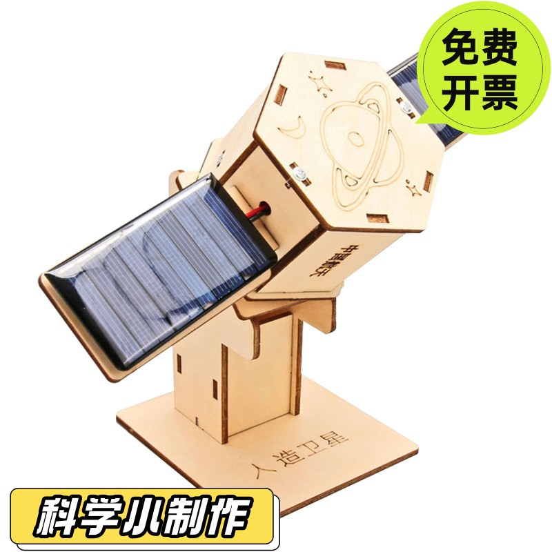 航天模型diy科技小制作航空卫星手工材料宇宙空间站火箭太空SD37