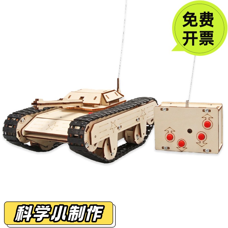 儿童益智diy手工积木遥控坦克教具小学生科技小制作物理拼装SD52