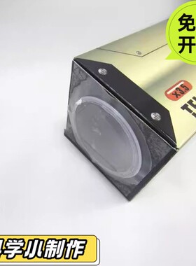 创意科技DIY小制作自制望远镜 科学实验套装儿童玩具PO33