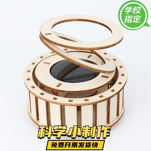 饰小众女生日小礼物饰品桌面创意高级感 太阳能双环旋转摆件车内装