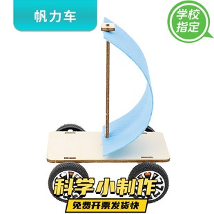 风力仿生兽模型科学小实验发明手工diy机器人风能机械兽动力玩具6