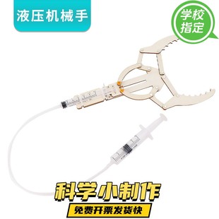 小学生科技小制作发明DIY空气火箭自制手工材料航模科学实验玩具