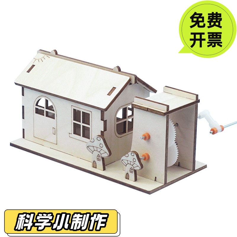 科技小制作儿童木质手摇发电小屋教具小发明手工diy拼装模型SD74