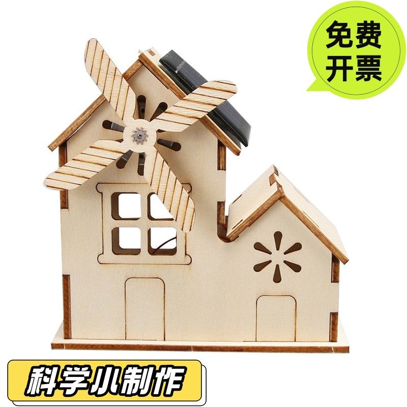科学实验材料包太阳能小屋diy科技小制作steam教具儿童益智玩SD80
