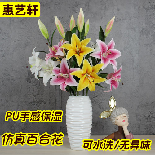 百合花仿真花高档手感塑料假花