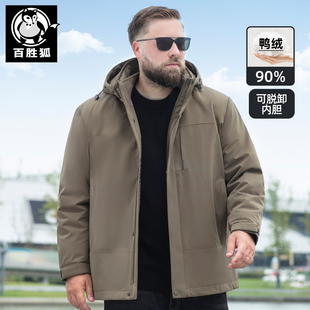 百胜狐90鸭绒工装 胖子加肥宽松保暖可脱卸内胆外套 风羽绒服男冬季