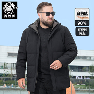 百胜狐90%鸭绒三合一可拆内胆羽绒服男冬加肥加大h型高个子外套