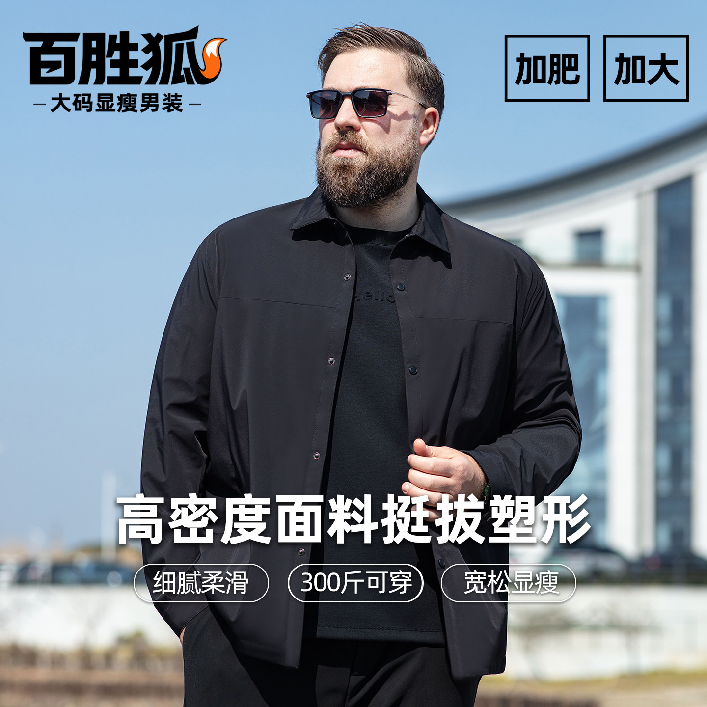 百胜狐大码男翻领显瘦商务夹克