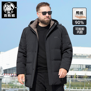 百胜狐90鸭绒高个子羽绒服冬爸爸加肥加大男商务可脱内胆中长外套