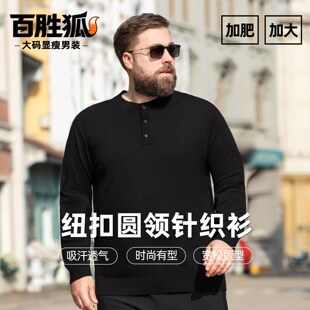 百胜狐纽扣圆领针织衫男士加肥加大胖子百搭宽松休闲商务毛衣上衣