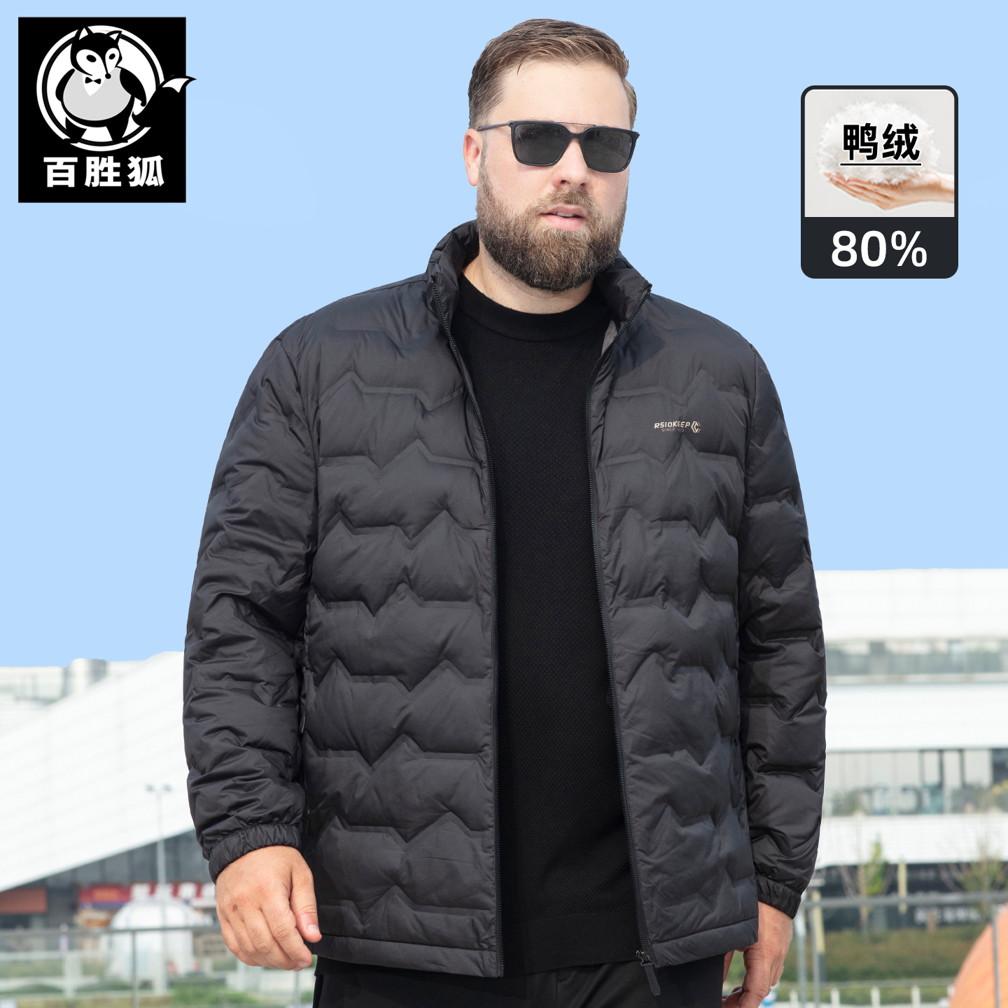 百胜狐大码男立领保暖羽绒服
