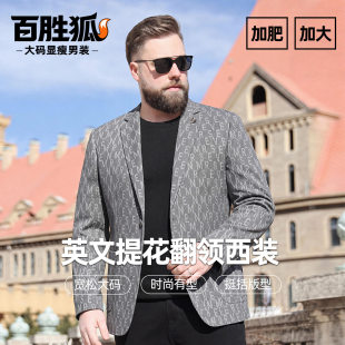 百胜狐潮流满印字母男士西服加肥加大码宽松胖子显瘦休闲商务外套
