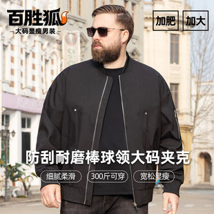 百胜狐美式风棒球领夹克男加肥加大码宽松飞行员潮流胖子显瘦外套