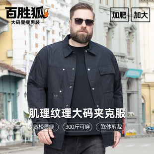 百胜狐加肥加大码男翻领工装风春秋夹克极简行政宽松时尚休闲外套