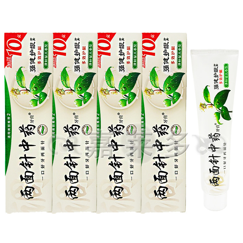 两面针中药牙膏强健护龈清新留兰