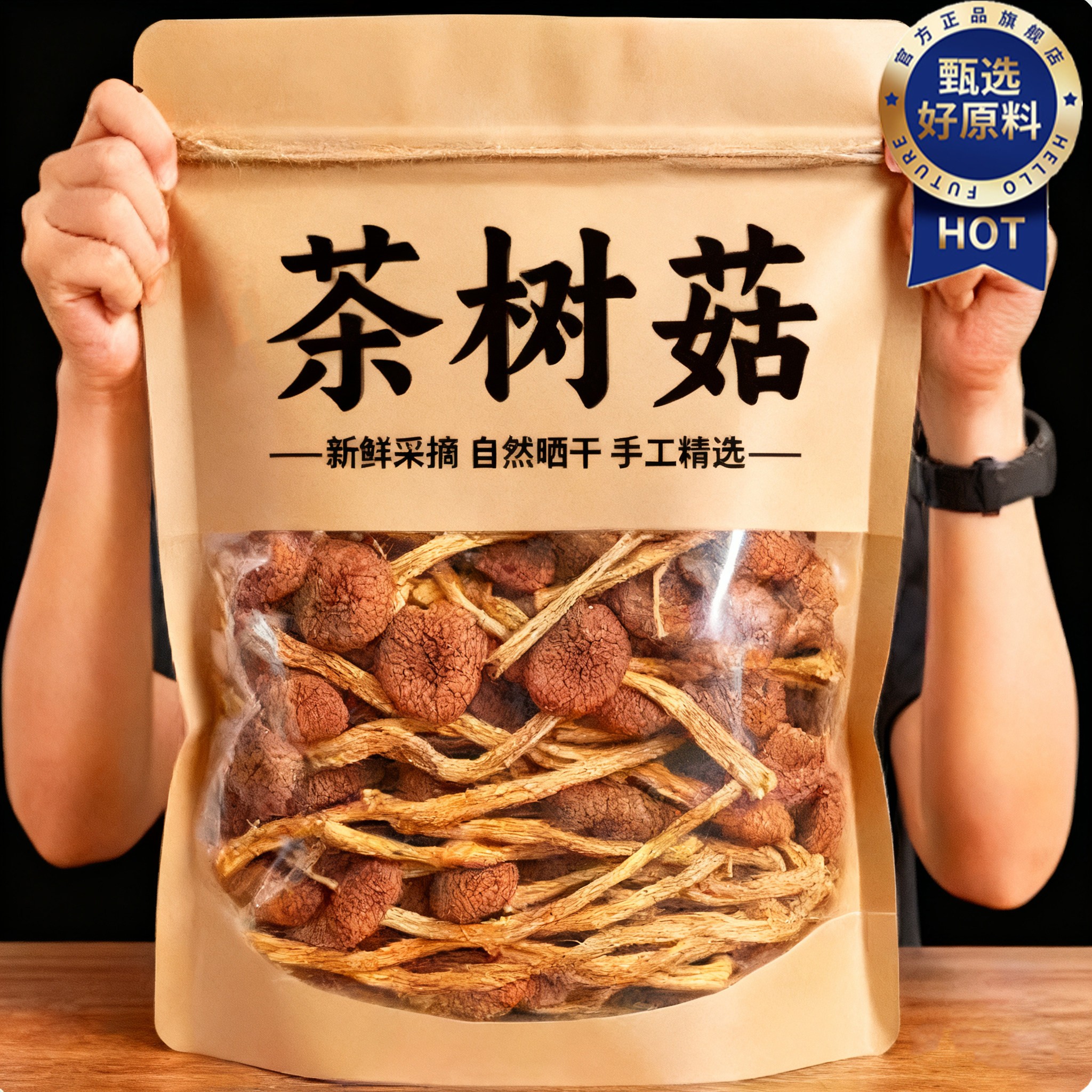 胖东来一级茶树菇干货特级批发新鲜500g香菇蘑菇不开伞切图片