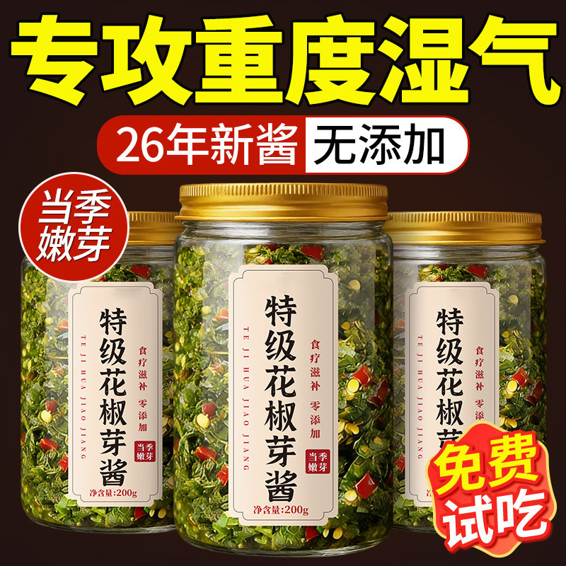 胖东来高品质特级花椒四川特级2026年新鲜花椒芽酱拌面下饭酱图片
