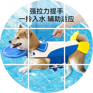 蓝色宠物救生泳衣泰迪比熊