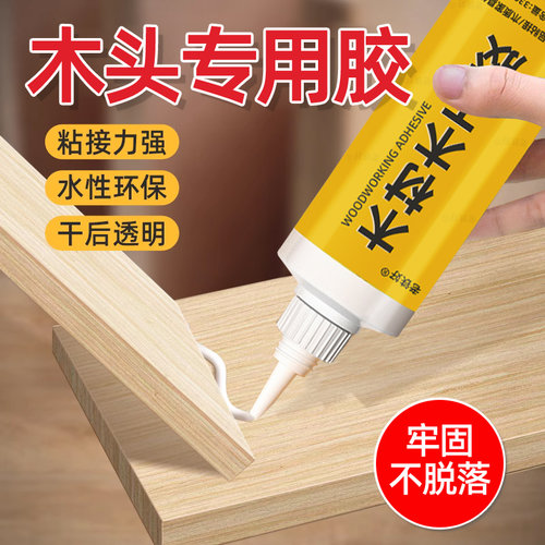 木材胶水粘红木家具的强力木工胶粘合剂实木桌椅拼接木器修复专用
