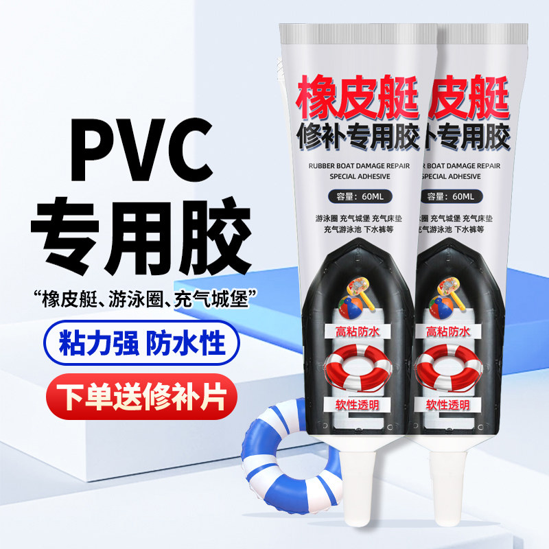 水裤修补胶水修皮裤子补pvc下水衣雨衣防水雨裤修复贴软性专用胶,文具电教/文化用品/商务用品,胶水,淘宝优惠券,粉丝福利购,淘宝优惠卷