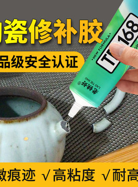 陶瓷杯强力胶瓷器透明防水