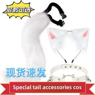 [Cosplay尾巴]国王Fursuit二维小猫狐狸手系腰带A儿童漫画展全套