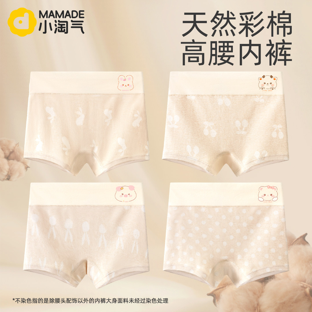 女童A类纯棉透气不夹屁屁内裤图片