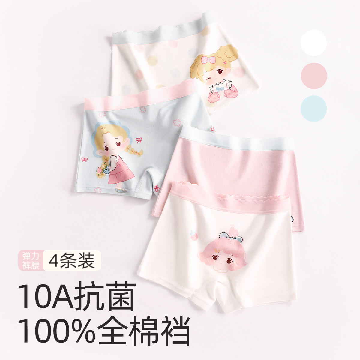 2025新款儿童纯棉内裤女童透气抑菌裆女孩平角短裤女宝宝四角底裤,童装/婴儿装/亲子装,内裤,淘宝优惠券,粉丝福利购,淘宝优惠卷