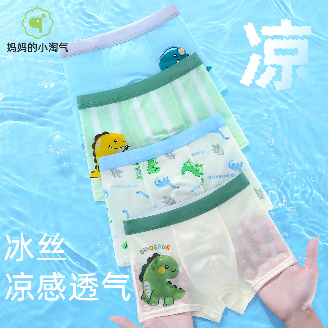 男童莫代尔内裤夏季薄款儿童小男孩宝宝小童男宝四角a类冰丝短裤,童装/婴儿装/亲子装,内裤,淘宝优惠券,粉丝福利购,淘宝优惠卷