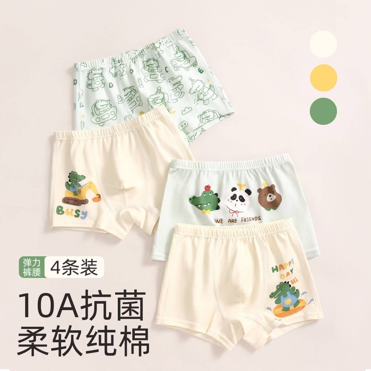 儿童纯棉内裤男童平角短裤2025新款男孩全棉底裤不夹屁屁宝宝裤头,童装/婴儿装/亲子装,内裤,淘宝优惠券,粉丝福利购,淘宝优惠卷
