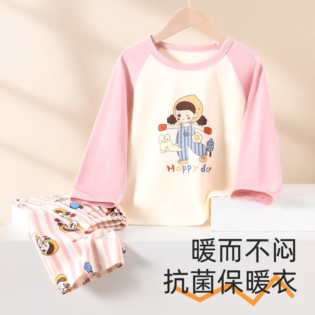 儿童秋衣秋裤套装2025新款男女童A类纯棉家居服宝宝秋冬保暖内衣,童装/婴儿装/亲子装,家居服套装,淘宝优惠券,粉丝福利购,淘宝优惠卷