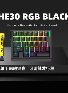 ZUOYA佐亚 HE30单手磁轴有线游戏键盘FPS吃鸡电竞急停打瓦小键盘