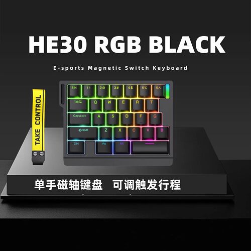 ZUOYAHE30单手磁轴有线游戏键盘