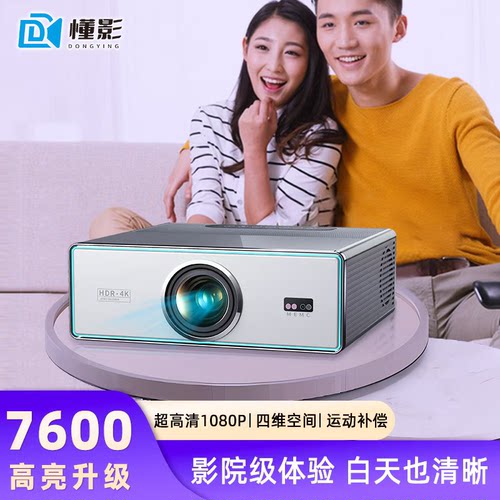 q9pro家用超高清大屏客厅投影仪