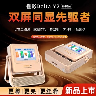 懂影DeltaY2 双屏触控云台音响平板一体机卧室客厅白天可用可连手机跨境海外D9pro投影机 家用超高清2026新款