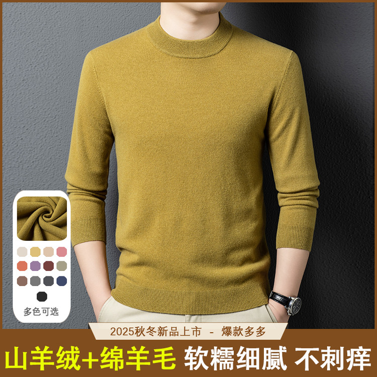 鹿王圆领宽松羊绒针织衫