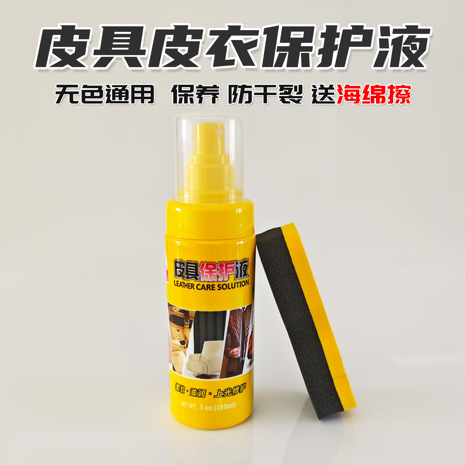 标奇皮具保护液真皮保养油上光皮鞋护理皮衣皮包座椅无色通用鞋油,洗护清洁剂/卫生巾/纸/香薰,鞋油,淘宝优惠券,粉丝福利购,淘宝优惠卷