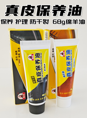 标奇皮鞋美容膏真皮保养油皮包黑色膏体鞋油护理上光擦鞋油绵羊油